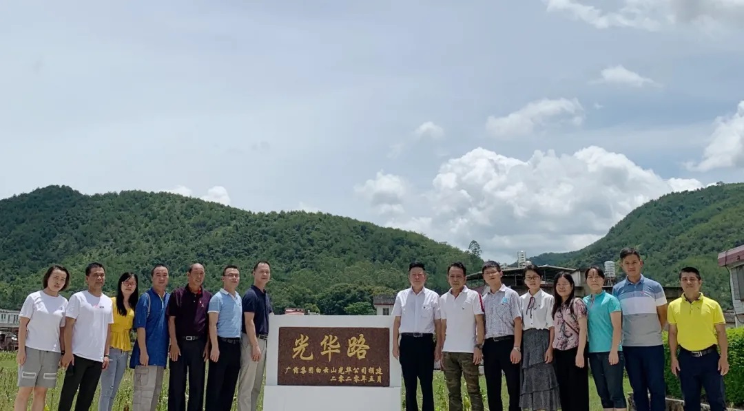 粽葉飄香迎端午，結(jié)對(duì)幫扶暖人心 —白云山光華公司開展脫貧攻堅(jiān)端午節(jié)慰問活動(dòng)
