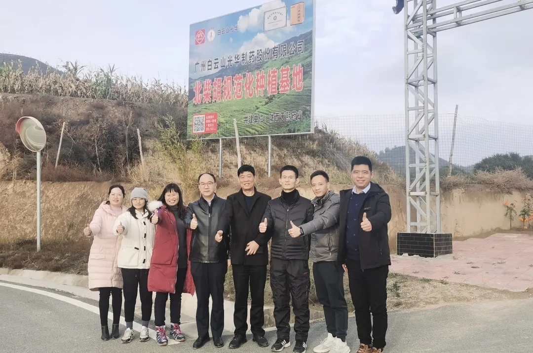 藥材好，藥才好——白云山光華公司推進甘肅隴西藥材規(guī)范化種植，助力鄉(xiāng)村振興