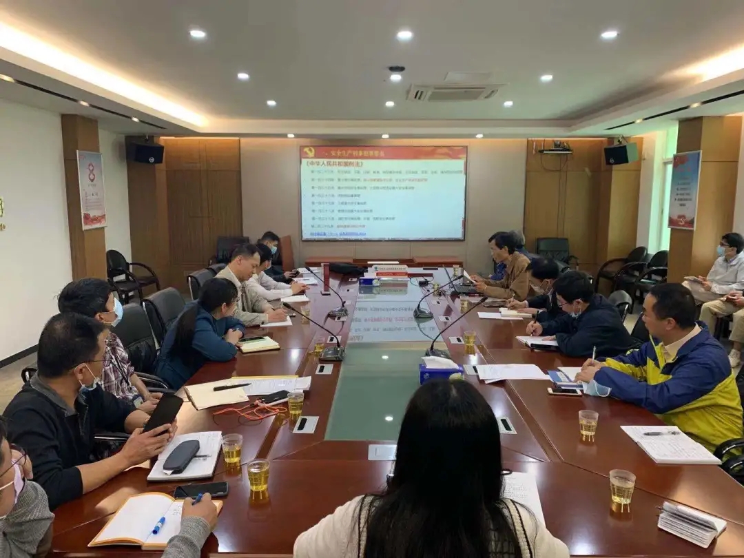 白云山光華公司組織開展安全法律知識培訓(xùn)及安全檢查