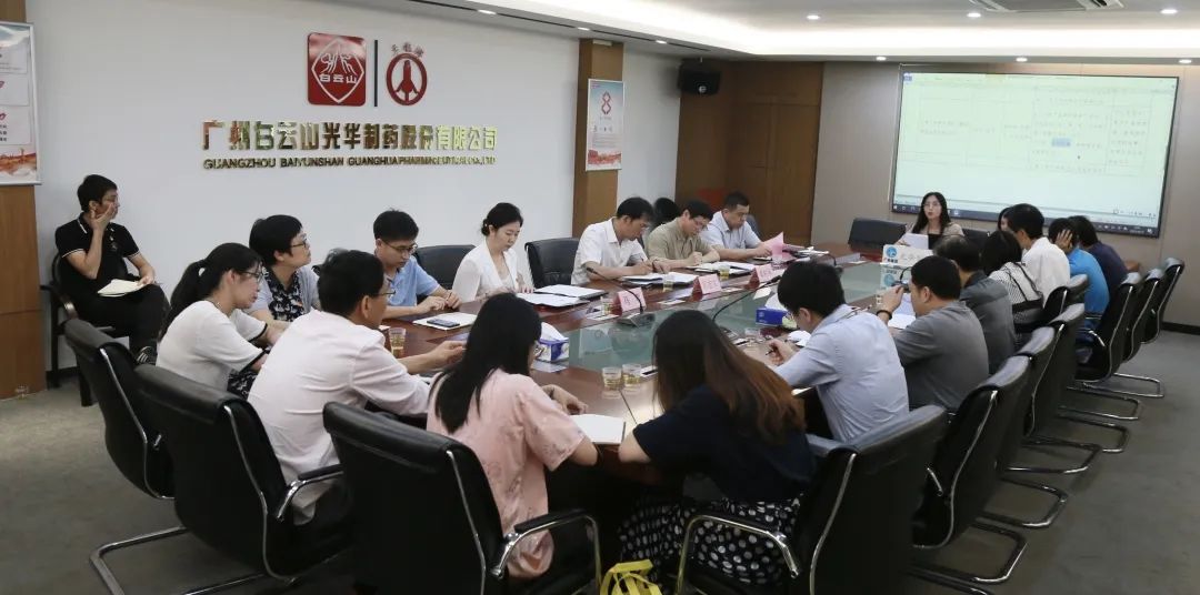 大學(xué)習(xí) 深調(diào)研 重落實——白云山光華公司召開黨史學(xué)習(xí)教育調(diào)研會