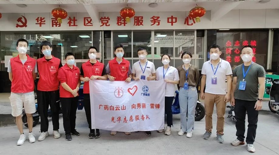 贊！勇逆行，急馳援，光華抗疫先鋒助力筑牢守護(hù)花都的“銅墻鐵壁”