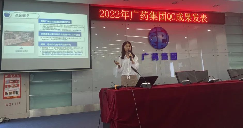 喜訊丨白云山光華公司兩項(xiàng)QC成果獲集團(tuán)獎項(xiàng)
