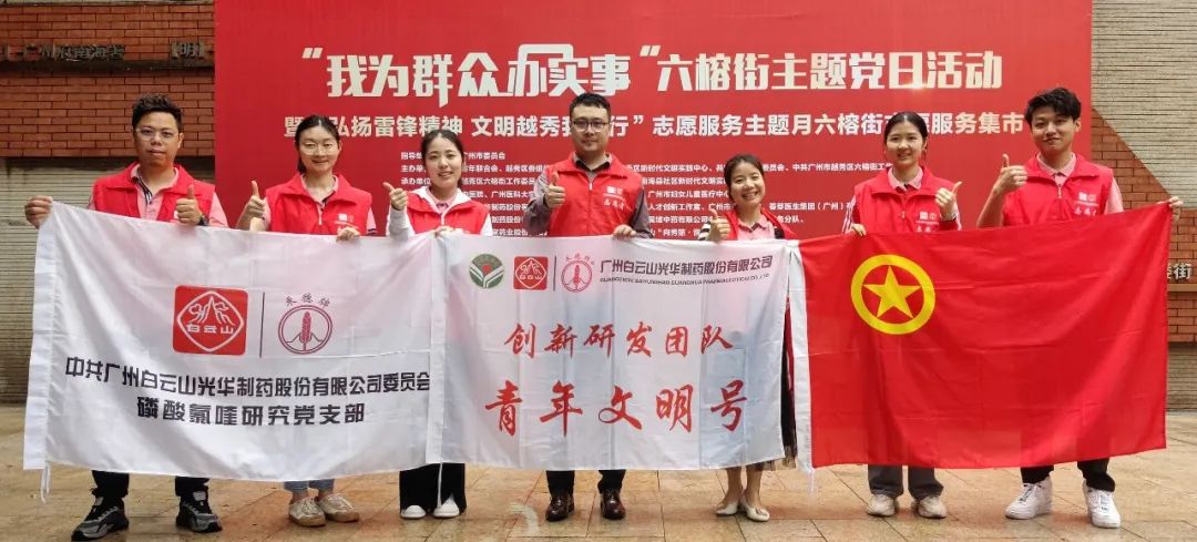 我為群眾辦實(shí)事——弘揚(yáng)雷鋒精神，光華在行動(dòng)